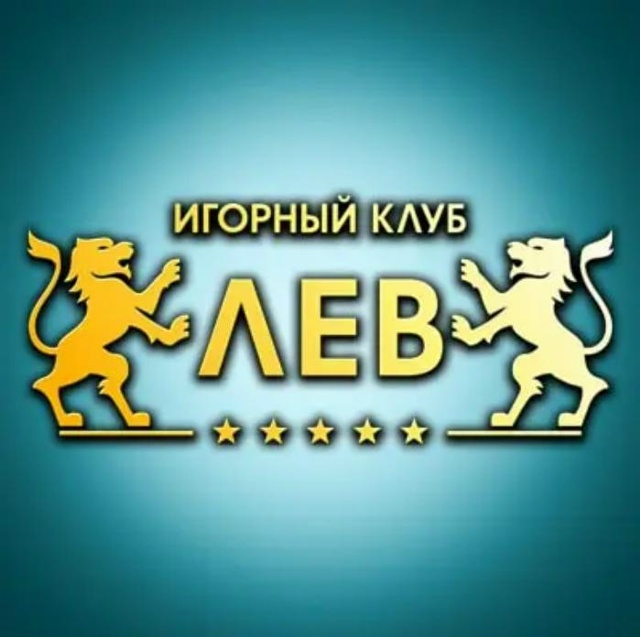 Игра в Lev Casino бесплатно: руководство по демонстрационному режиму Игра в Lev Casino бесплатно: руководство по демонстрационному режиму